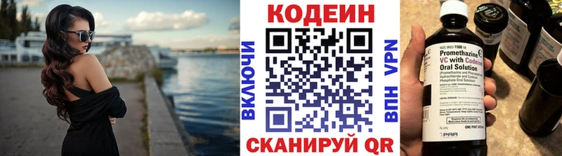 кракен маркетплейс Дыгулыбгей Кодеин напиток Lean (лин)