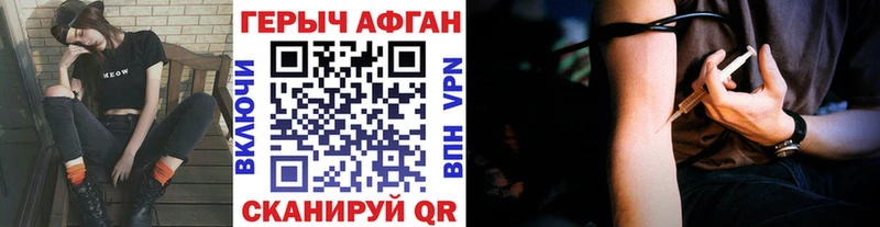 ГЕРОИН белый  Дыгулыбгей 