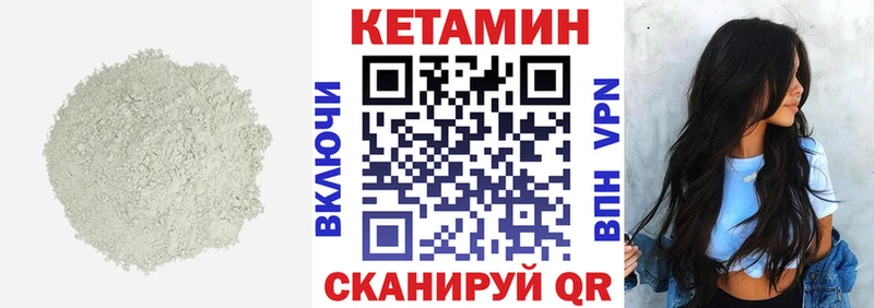 Кетамин ketamine  Дыгулыбгей 