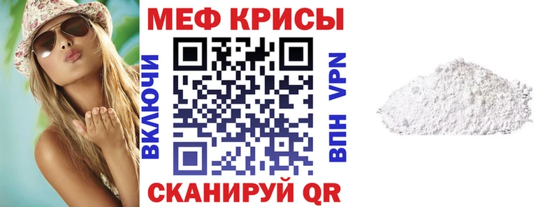 Мефедрон мука дарнет шоп Дыгулыбгей