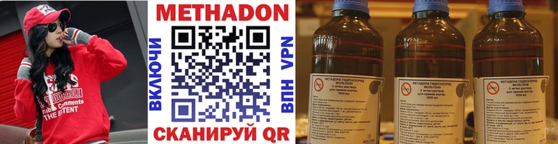 Метадон мёд  кракен tor  Дыгулыбгей  цена наркотик 